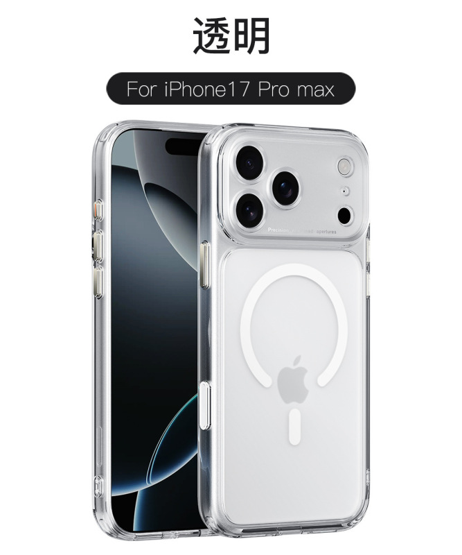 iPhone17air手机壳 磨砂精孔磁吸壳适用苹果17promax手机保护套|undefined