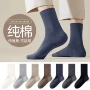 防臭秋冬抗菌无骨纯棉袜
