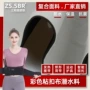 台湾运动发热国产ok布