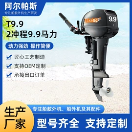 船发动机配件;漂流船皮划艇