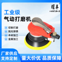 新款批发工业气动打磨机 金属木材表面抛光除锈工具 打蜡抛光机器