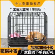 狗笼子小型犬泰迪比熊博美中型折叠猫笼家用室内宠物带厕所独立站