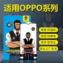 大猩猩钢化膜适用OPPO手机Reno8高清玻璃膜全屏A98高铝玻璃护眼膜