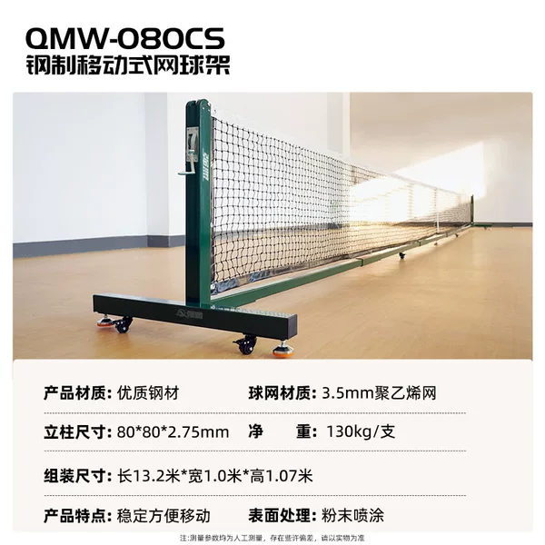 Qiangmeng Movable Peak Ball Net Rack Professional Event Grade Indoor Outdoor Peak Ball Post Portable Tennis Post