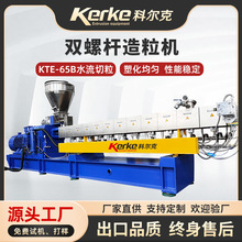 KTE-65B˫�ݸ�����������ˮ���м����������豸PET�����������豸