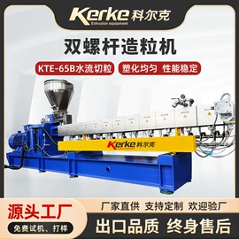 塑料造粒机;塑料挤出机;橡胶造粒机