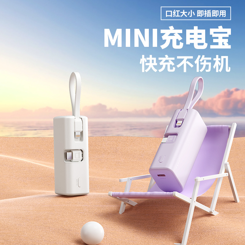 15 16 mobile phone can be charged PD22.5W super fast charging with cable mini charging treasure portable capsule mobile power supply