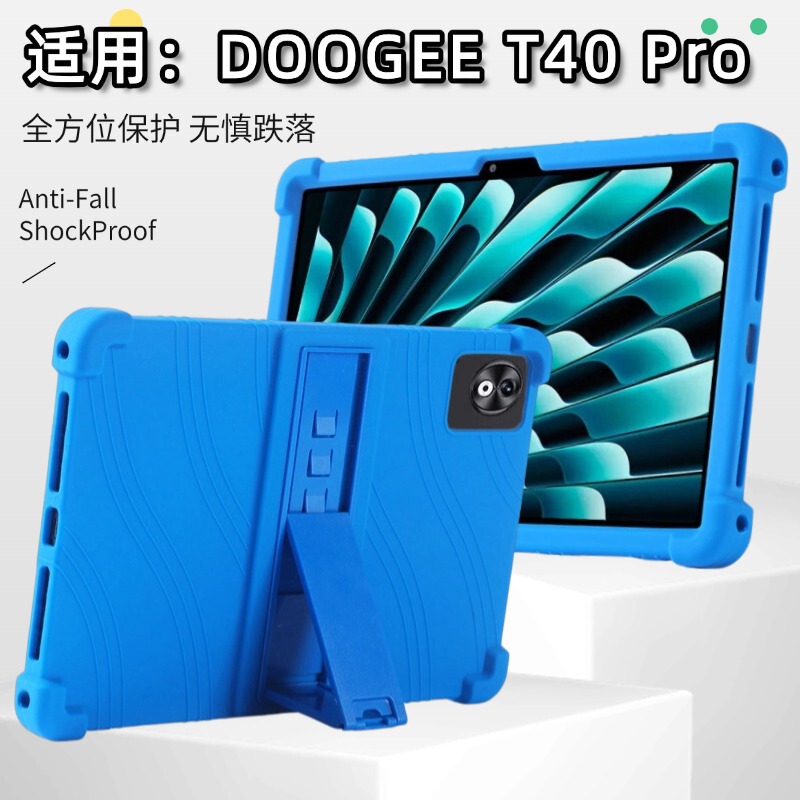 For Doug DOOGEE T40 Pro Flat Protective Case 12 "Office Bracket Drop-resistant Silicone Protective Case