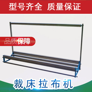 Cutting bed cloth machine cloth pulling machine stainless steel cloth placing rack high load-bearing support cloth feeding rack cloth dragging rack cloth slot