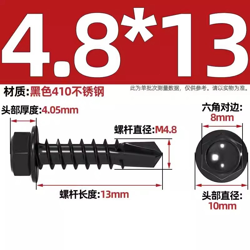 黒色410ステンレス外六角ドリルねじ燕尾釘彩鋼瓦タッピング自攻自ドリル釘MM4.2M4.8M5|undefined