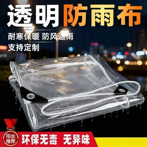 Greenhouse Film with Edge Perforation, Transparent White Plastic Sheet, Thickened Film, Anti-Aging, Rainproof, Dustproof, Windproof, and Thermal Insulation Cloth