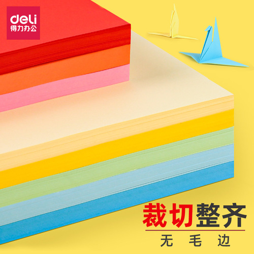 Deli A4 color copy paper pink big red A4 paper kindergarten handmade origami A4 color paper printing paper wholesale