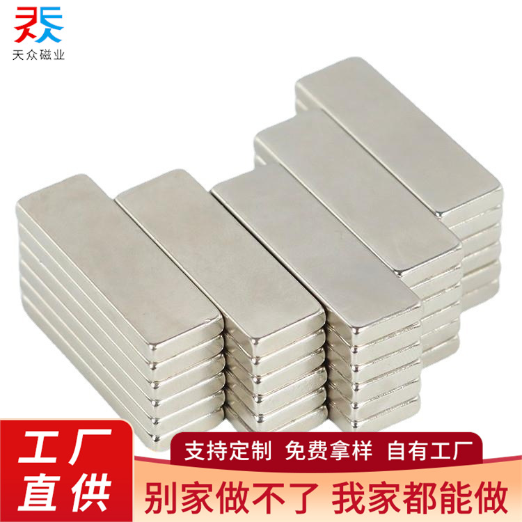 源头厂家钕铁硼强磁F30*10*2mm长方形强磁铁条形吸铁石磁钢
