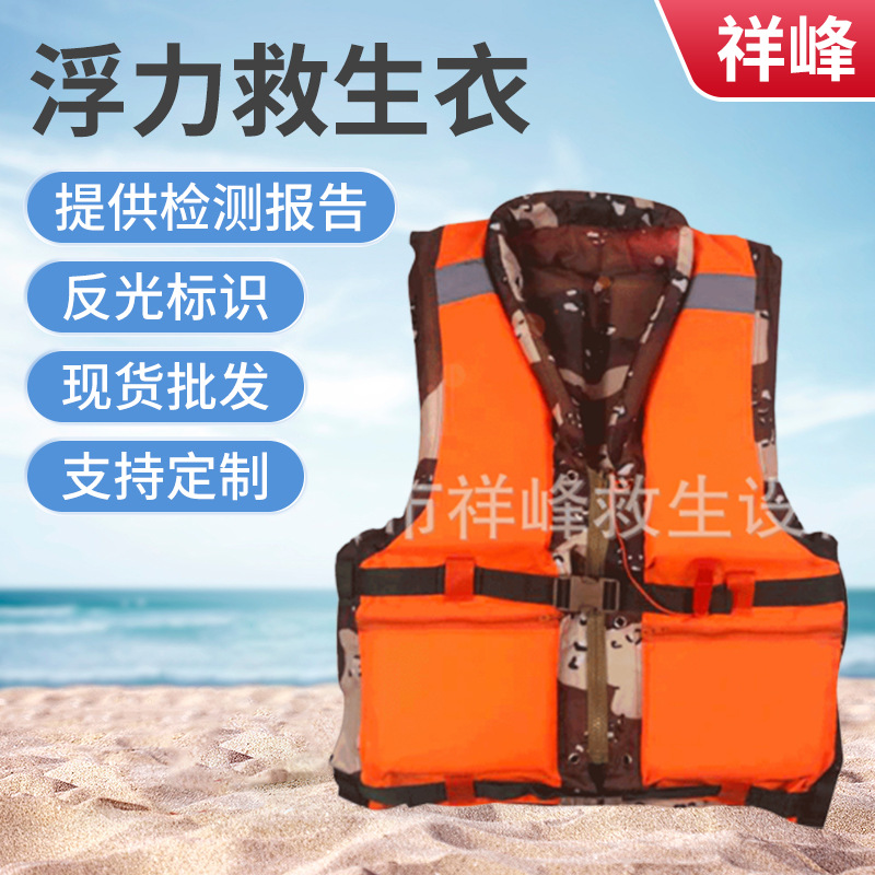厂家供应抗洪抢险救生衣 87式工作救生衣 船用成人救生衣