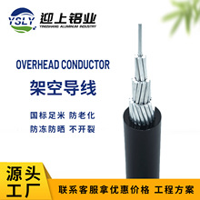 廠家批發架空絕緣導線JKLYJ，JKLGYJ絞線電線電纜鋁電纜電纜線