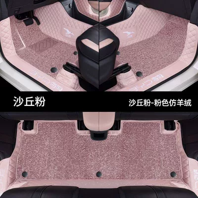 Suitable for BYD Seagull Foot Mat Surrounding 25 Female 24 Car Special Dirt Resistant Upper Star Carpet Accessories (Universal Foot Pad) - double-layer-original-car-dune-powder-powder-imitation-cashmere-model-23-25-byd-seagull