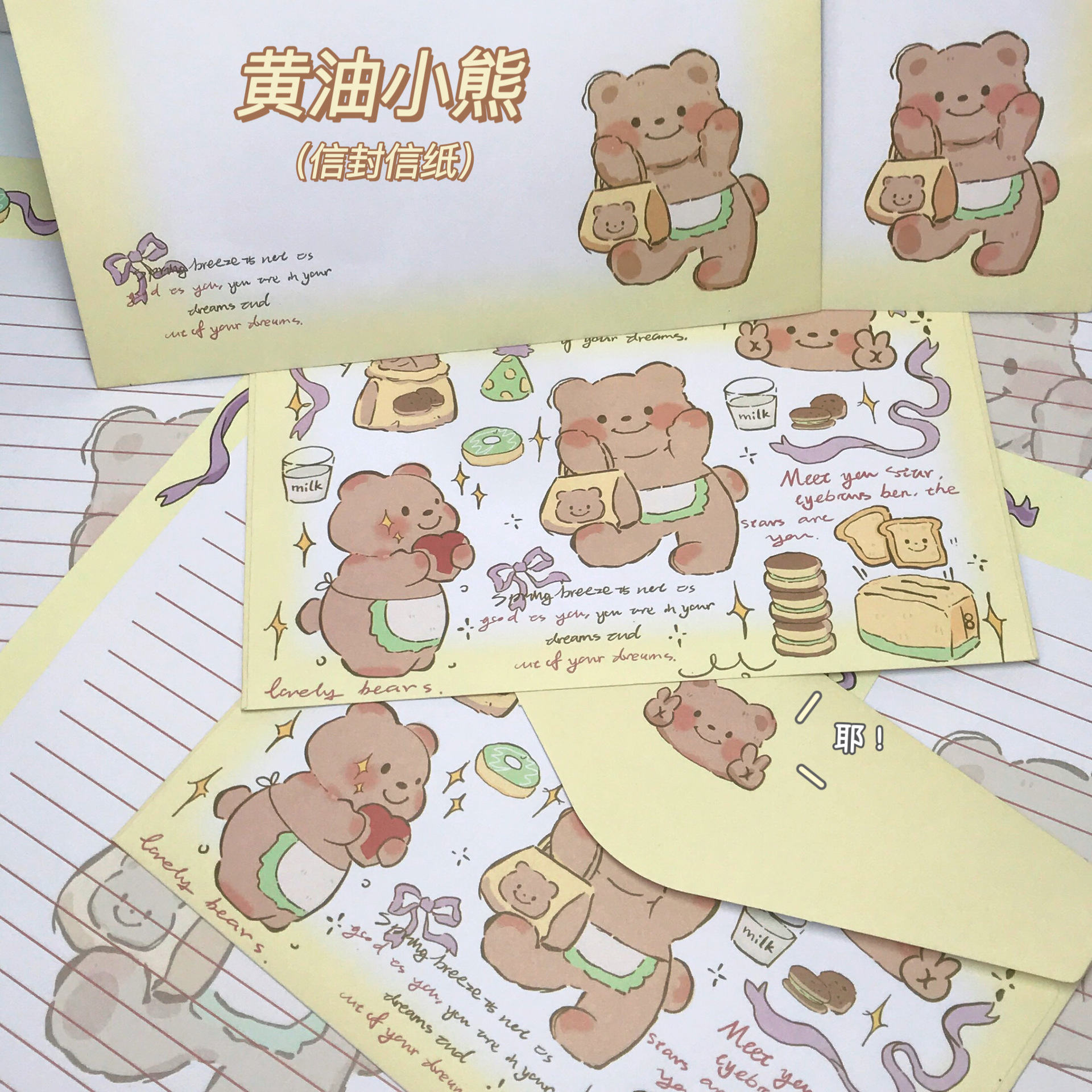 Bonito nuevo oso de mantequilla sobre carta encantadora carta amigos regalo creativo carta de felicitación tarjeta de cumpleaños