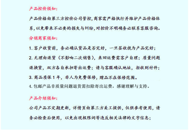 价格说明最新