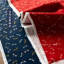 1码价|台湾棉布加厚手工diy布料优布服装日式和风蜻蜓