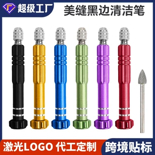 美缝笔杆黑边清缝器瓷砖美缝施工工具可拆卸美缝黑边清缝工具