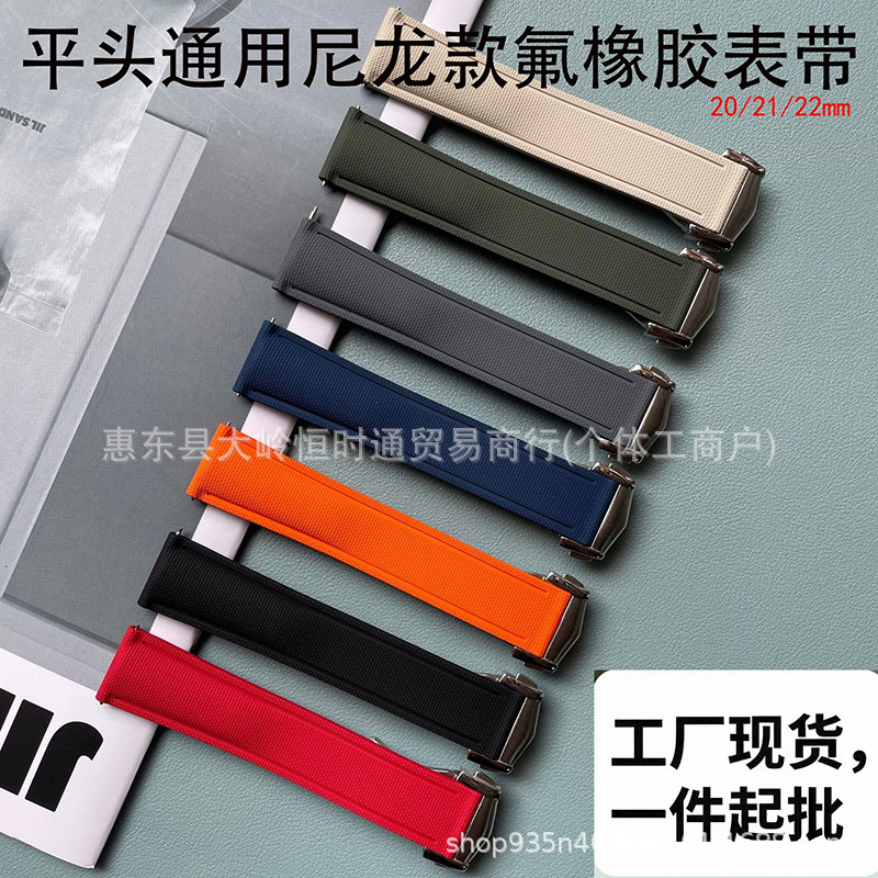 Hot Selling Omega Strap Fluorine Rubber Strap Folding Buckle Waterproof Wear-Resistant Sports Outdoor Universal Strap 20mm