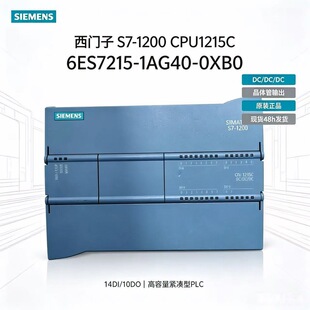 S7-1200 CPU1215C���T��PLC���ؿɾ��̿�����6ES7215-1AG40-0XB0