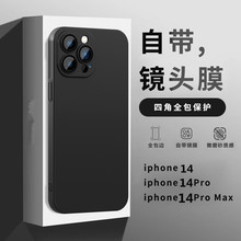适用iPhone14手机壳超薄喷油磨砂PC带镜头膜苹果13底部防尘网硬壳