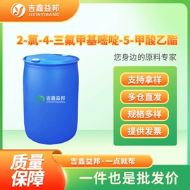 化工中间体;合成中间体;分析试剂