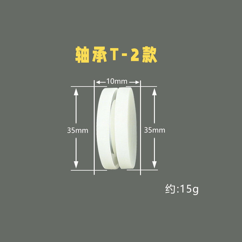 T-2 white bearing (silent version)