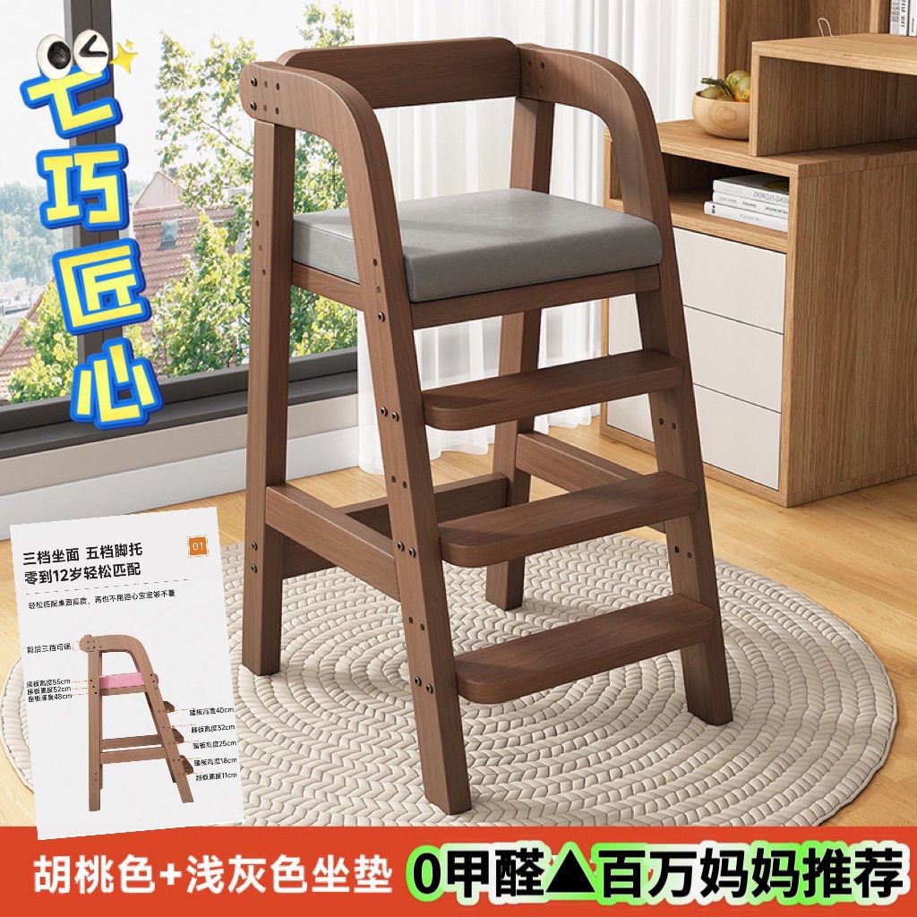 Children's Learning Chair, Primary School Student's Sitting Posture Correction, Writing Desk, Dining Chair, Adjustable Solid Wood Backrest Seat