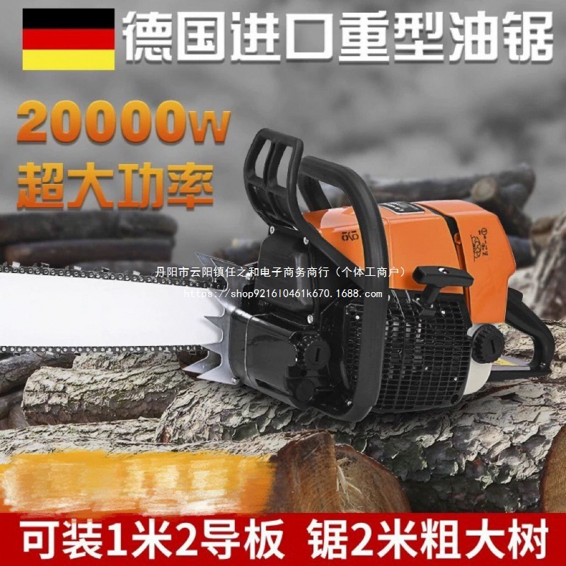 德国进口660 381油锯大功率改版园林伐木锯专业开板架砍树汽油锯