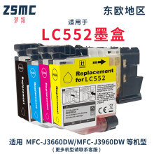 �����ֵ�LC552 LC552XLī��Brother MFC-J3660DW J3960DW��ӡ��