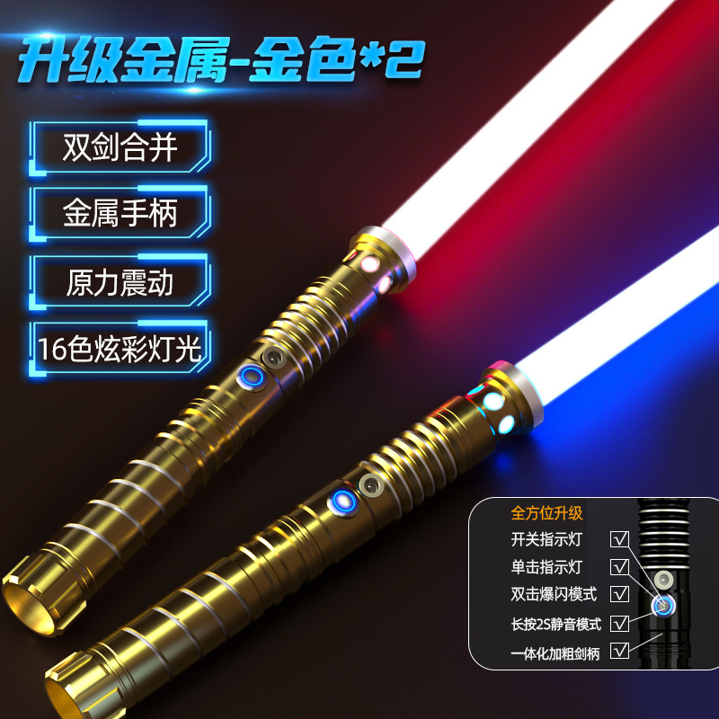 Planet War Laser Sword Traje para niños Sable de luz de metal Variante de 16 colores Dos en uno Fabricante de juguetes luminosos al por mayor
