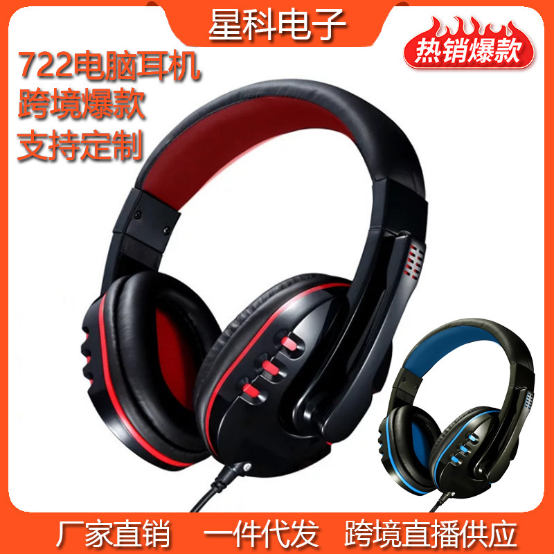 Cross-border Explosive H Series 722 Computer Game E-sports Headset Call Universal Dual-hole Network Class Headset Computer Headset