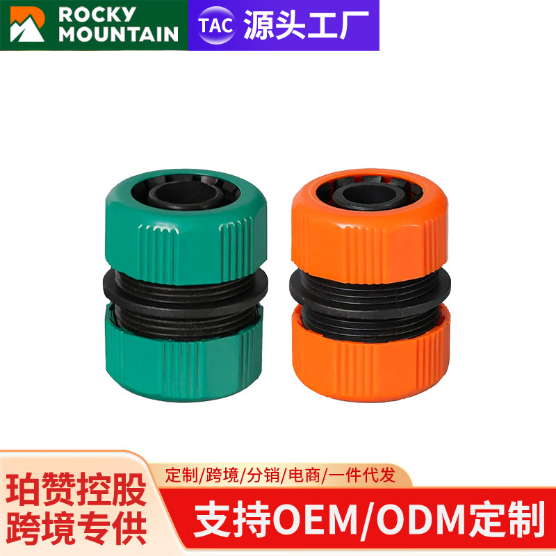 珀赞控股3/4二通水管接头喷枪接头园林浇花喷枪塑料园林喷枪洗车