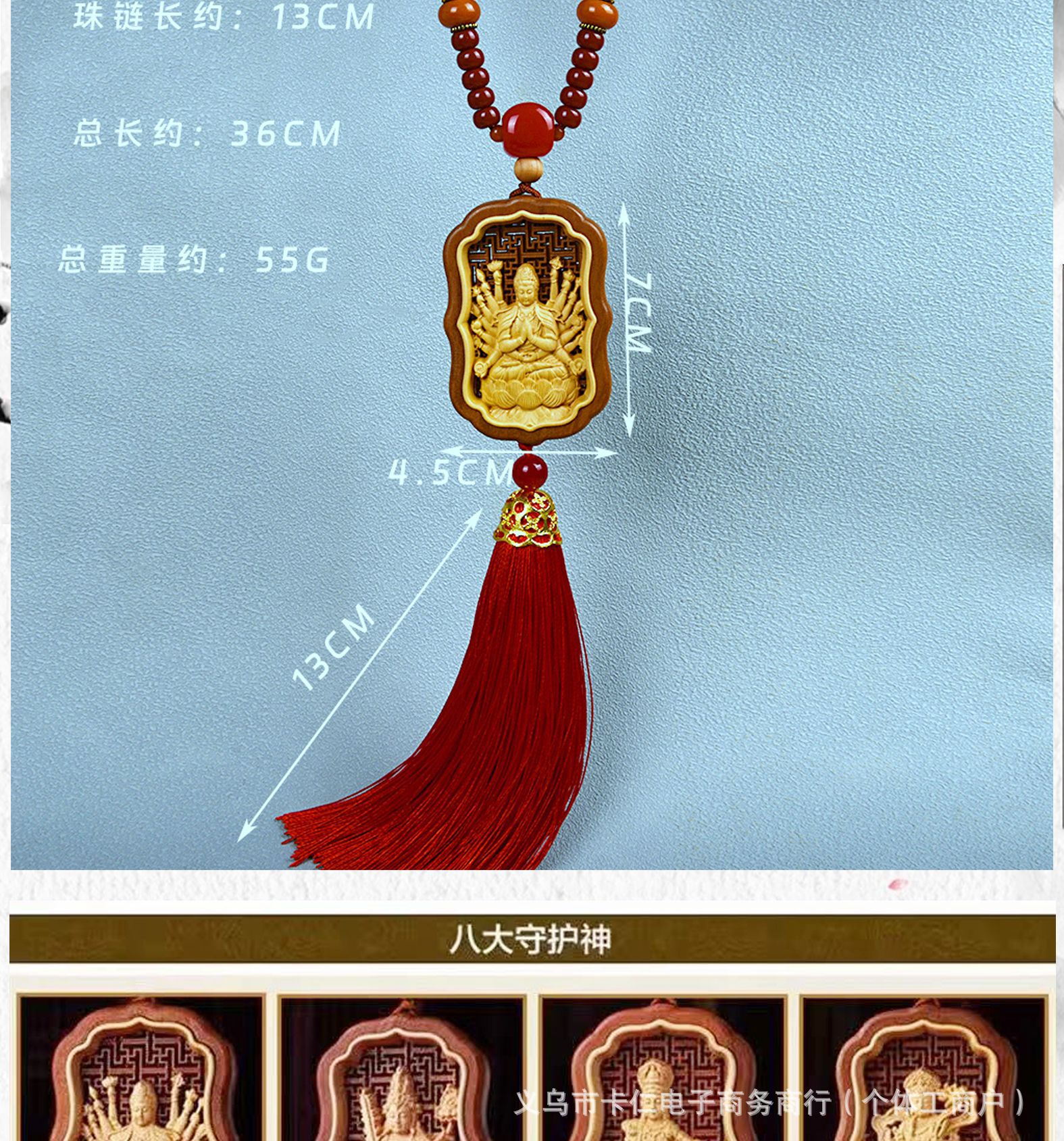 High-End Car Pendant Boxwood Hanging Decoration Chairman Mao Tag Eight Patron Saints Car Interior Rearview Mirror Hanging Decoration