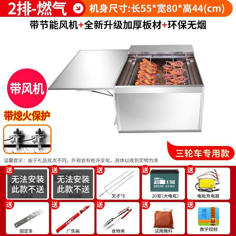 Roca de pollo horno de rotación automática de carbón de gas sin humo de Orleans carro de parrilla de pollo horno de alas horno comercial