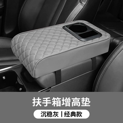 armrest box booster pad central: Armrest box pad - cup-holder-storage-model-alm-gray-two-in-one