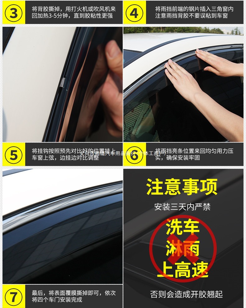 Toyota Highlander car accessories, including modification parts, sun visors, rain deflectors, and window rain guards