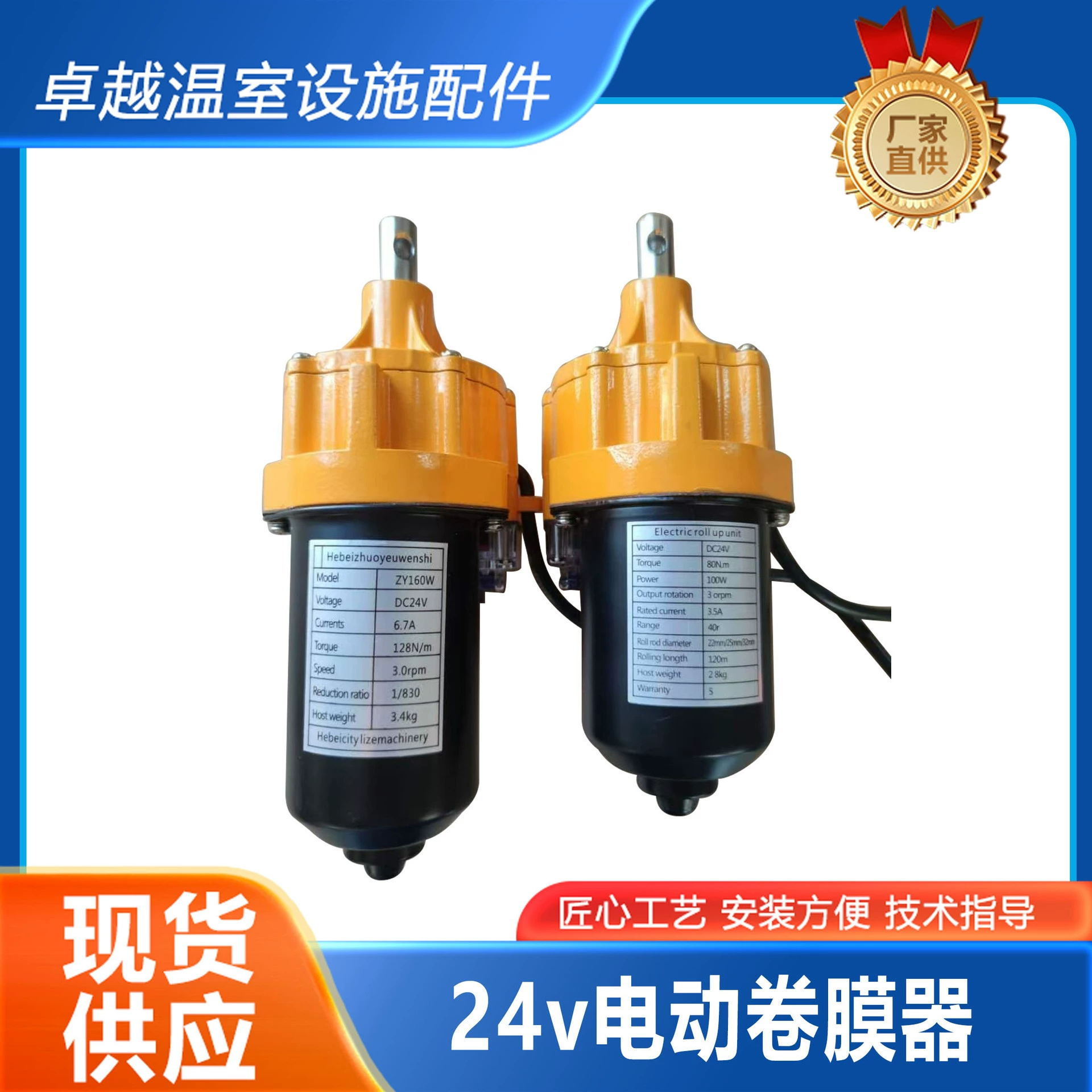 Оптовая продажа, 24 В, 160 Вт, автоматический контроллер выпуска воздуха для теплицы, катушка с пленкой для управления воздухом для овощной теплицы в один клик