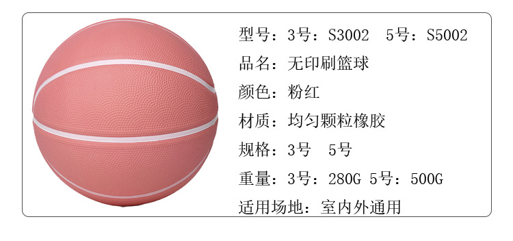 无标粉橡胶球详情01.jpg