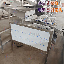 熟鹌鹑蛋剥壳机拨壳扒蛋皮机鹌鹑蛋快速去皮机鹌鹑蛋加工配套设备