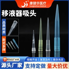 移液器吸头10ul/200ul/1ml/5ml长大口吸头一次性移液器枪头 吸咀