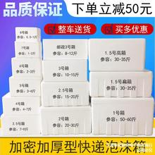 泡沫箱2.3.4.5.6.7号泡沫保温箱大号盒子种菜水果泡沫箱快递专用