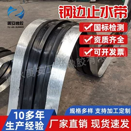 工业橡胶;其他橡胶板;橡胶密封条