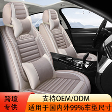 亚麻全包围汽车坐垫座椅套跨境外贸汽车坐垫通用四季汽车座套汽车