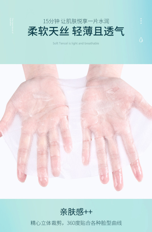 玻尿酸瑩潤補水面膜_10