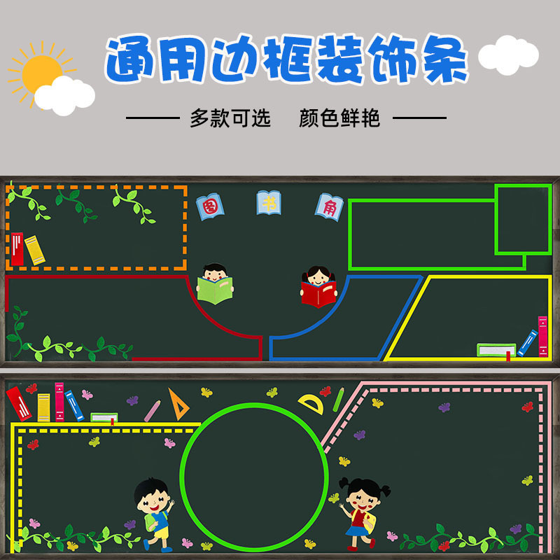 Non-woven railing border lace strip primary school blackboard…