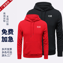 300克连帽套头长袖团队卫衣工作服定制男女广告制个性diy印字logo