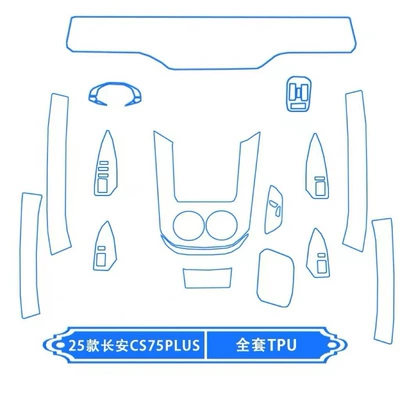 Car interior film – Parts - full-set-of-interior-film